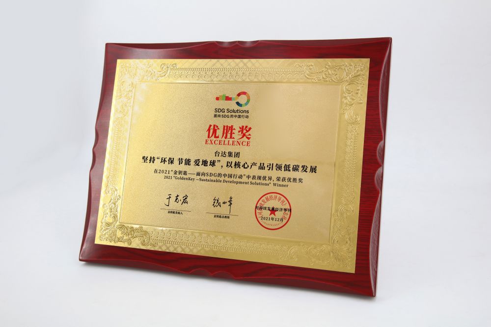 台达低碳发展案例荣获“金钥匙·优胜奖”,以电力电子核心本业助力联合国SDG目标.jpg