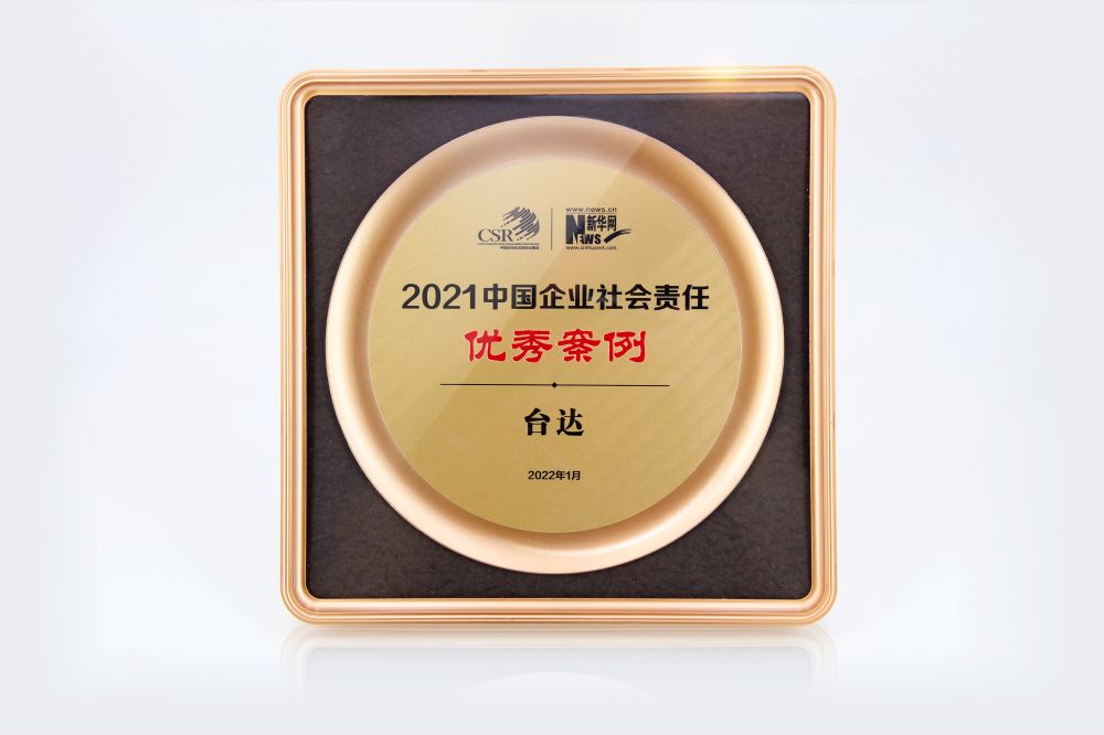 台达入选新华网CSR优秀案例.jpg