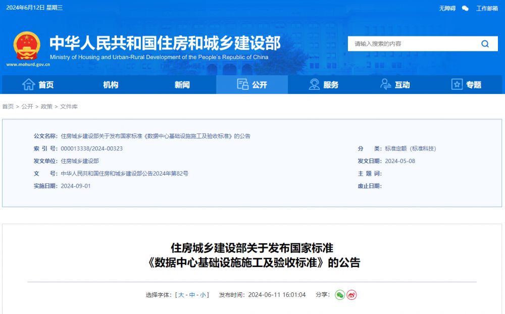 微信截图_20240612105312.png