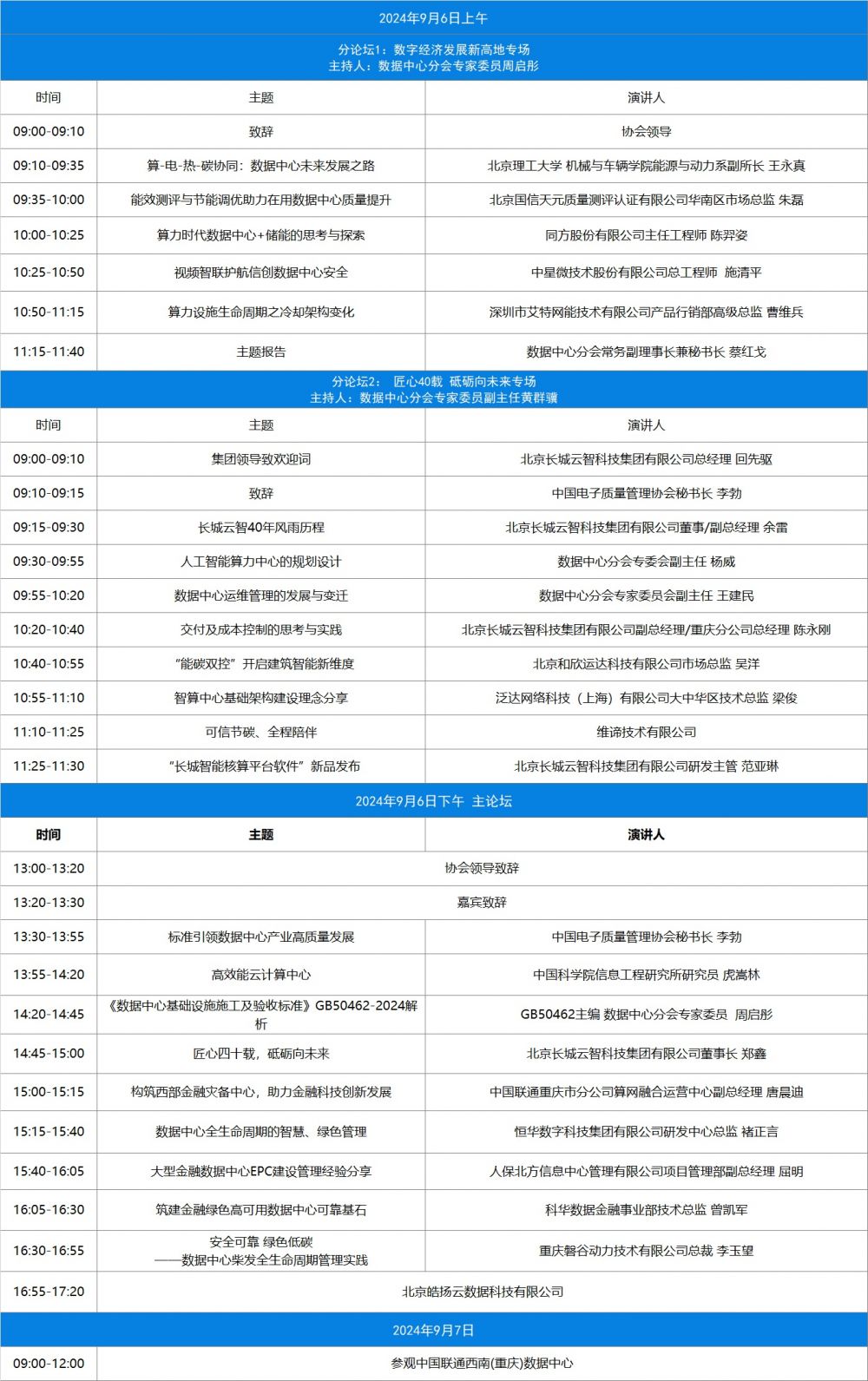 微信图片_20240822233259.jpg
