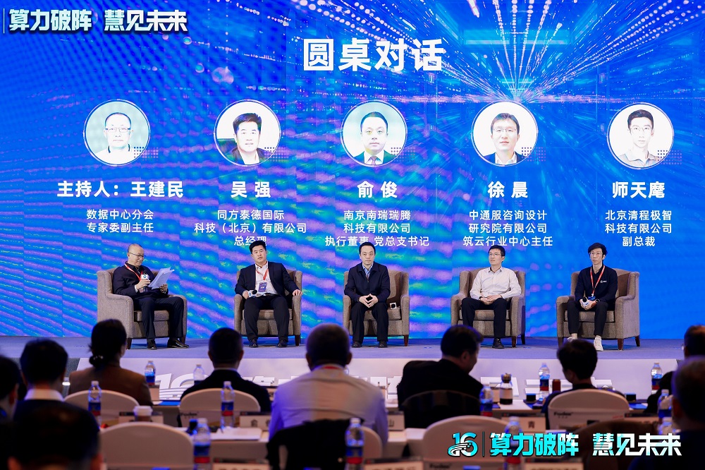 圆桌对话.jpg