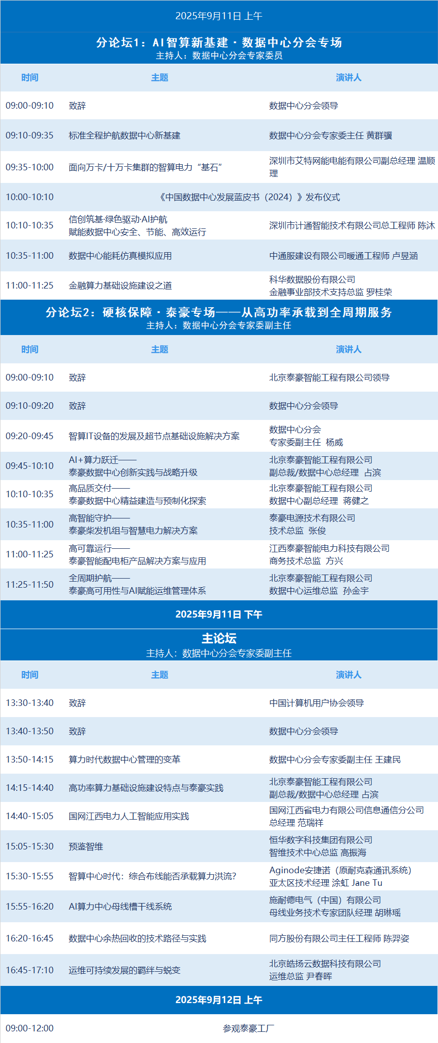 1757519653939804.png 微信图片_20250903132839.png