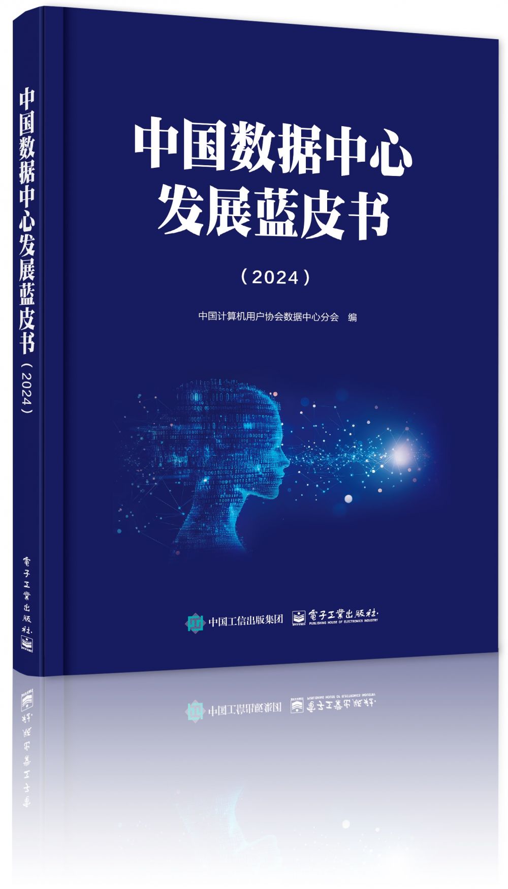 白底封面_倒影全 .jpg
