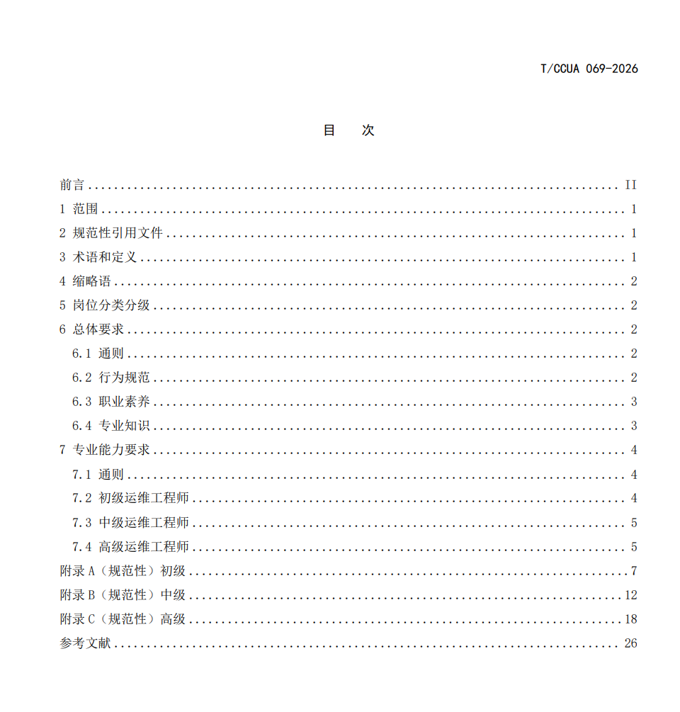 1791623999118734.png ScreenShot_2026-10-10_144052_360.png
